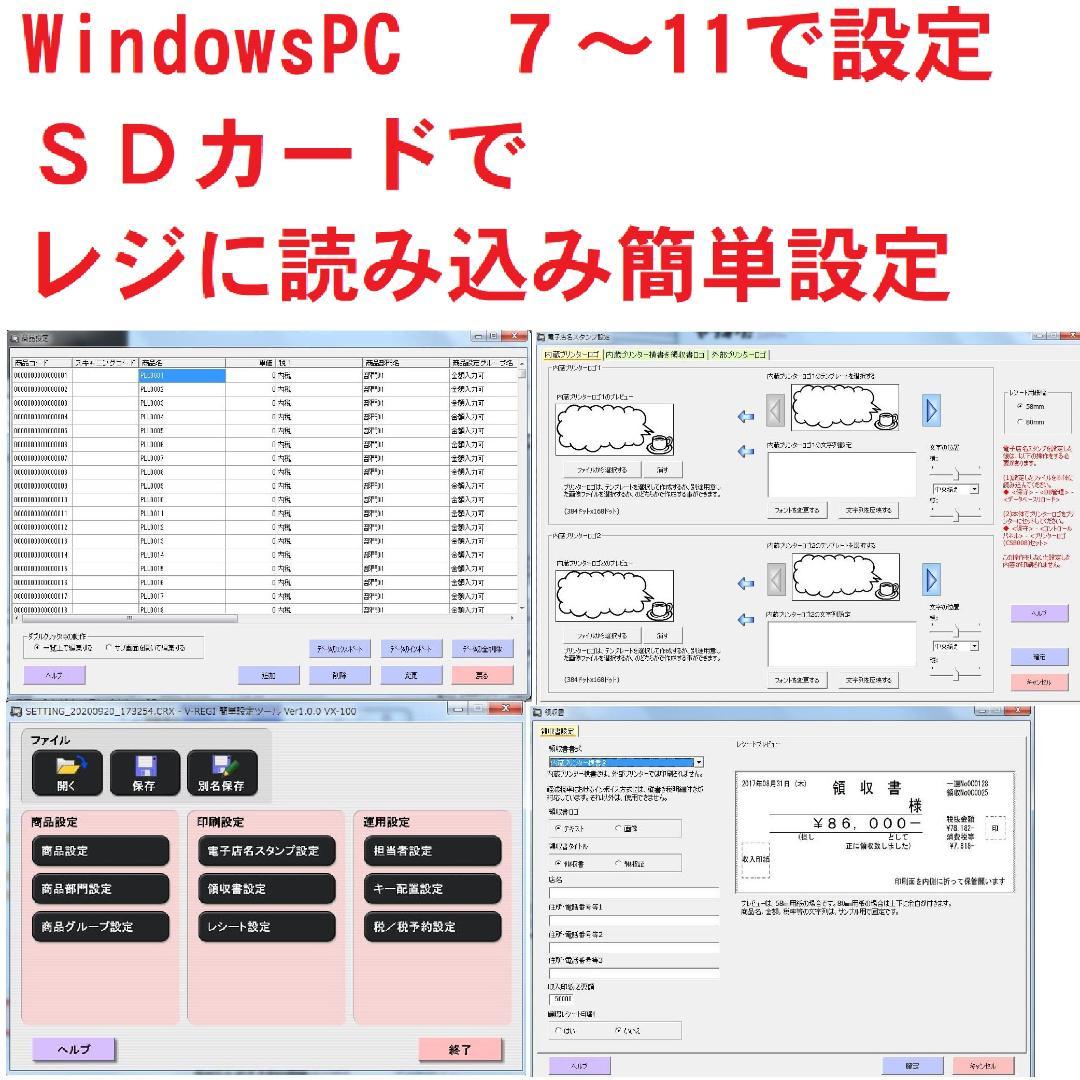 5230 店名等設定無料 V-R200 レジスター 10.4型タッチパネル