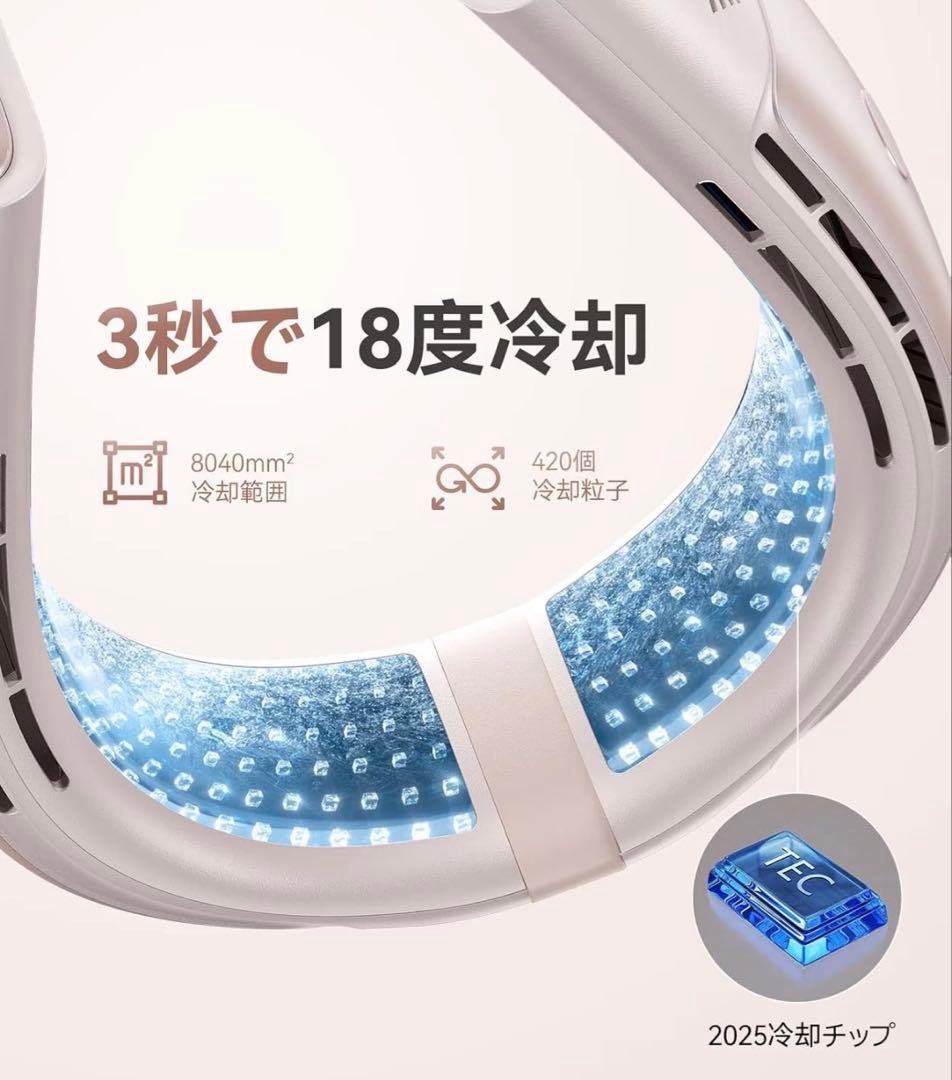 COOLIFY2S APP連携 ネッククーラー