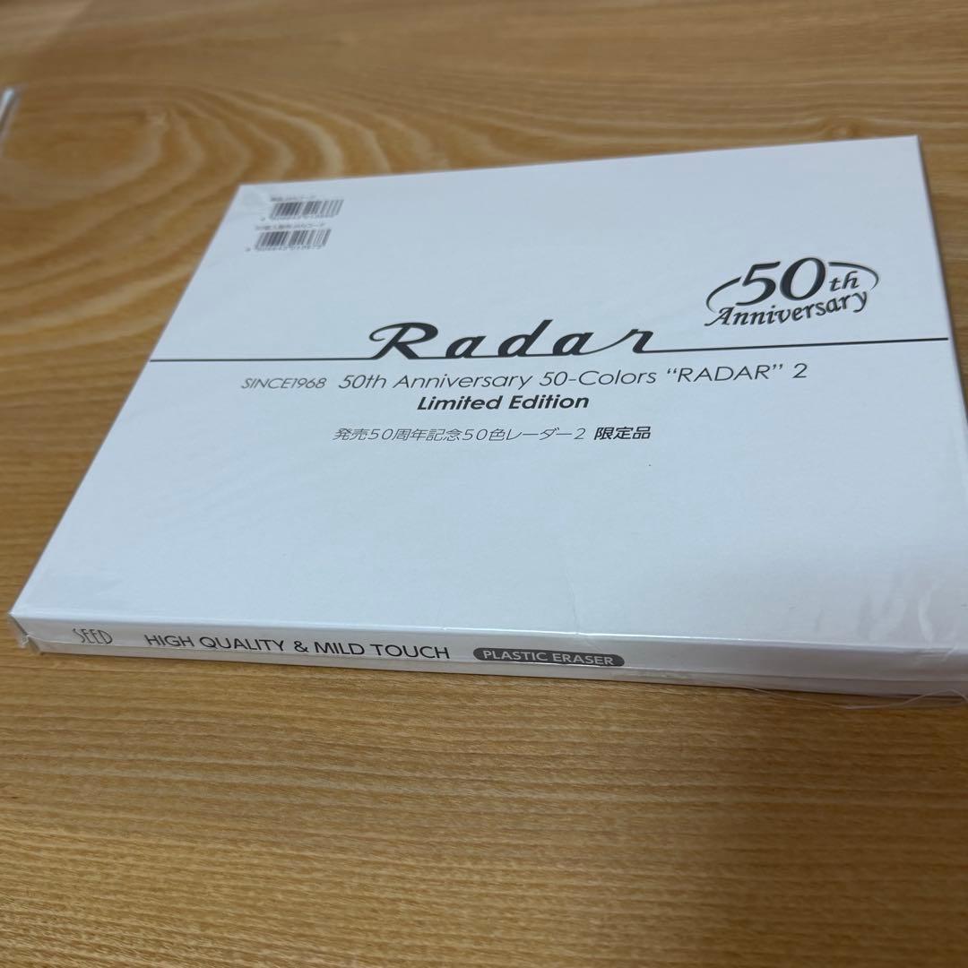 【未開封】シード レーダー消しゴム 発売50周年記念50色レーダー2 限定版