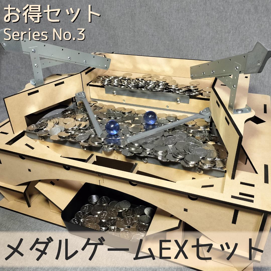 【コレクターサラリーマン♂】メダルゲームEXセット など　2枠目