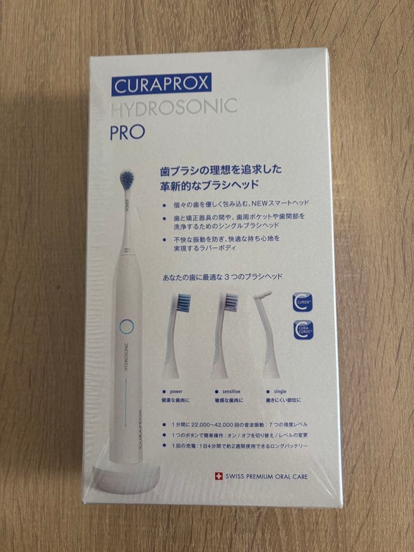 CURAPROX クラプロックスハイドロソニックプロ 電動歯ブラシ