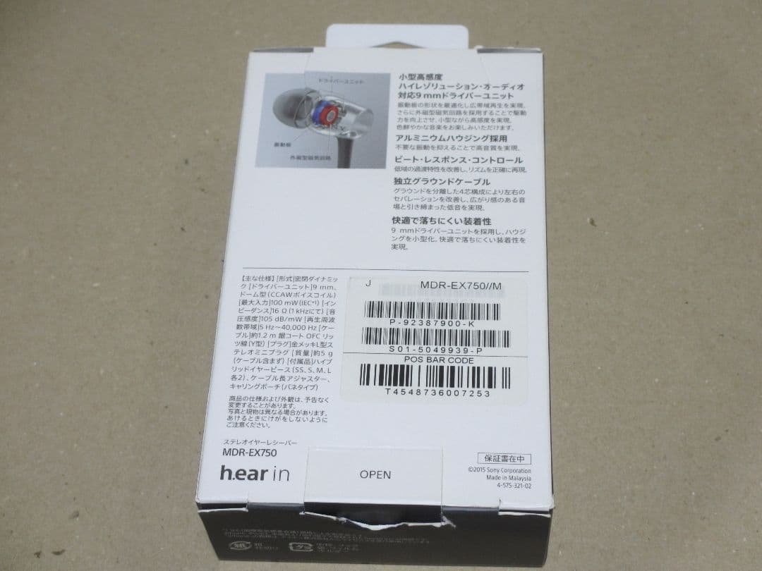 MDR-EX750 ソニー SONY イヤホン