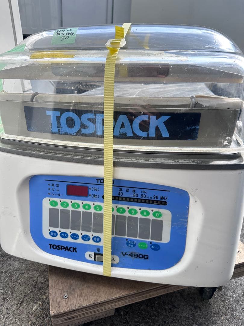 トスパック/TOSPACK 自動真空包装機 V-490G