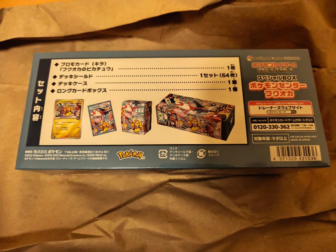 【新品・未開封】ポケモンセンターフクオカ　スペシャルbox シュリンク付