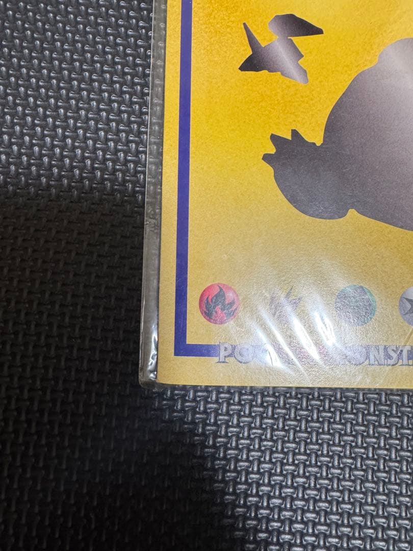 【完全未開封】 ニンテンドー64Wゲットだぜキャンペーン スペシャルカードセット