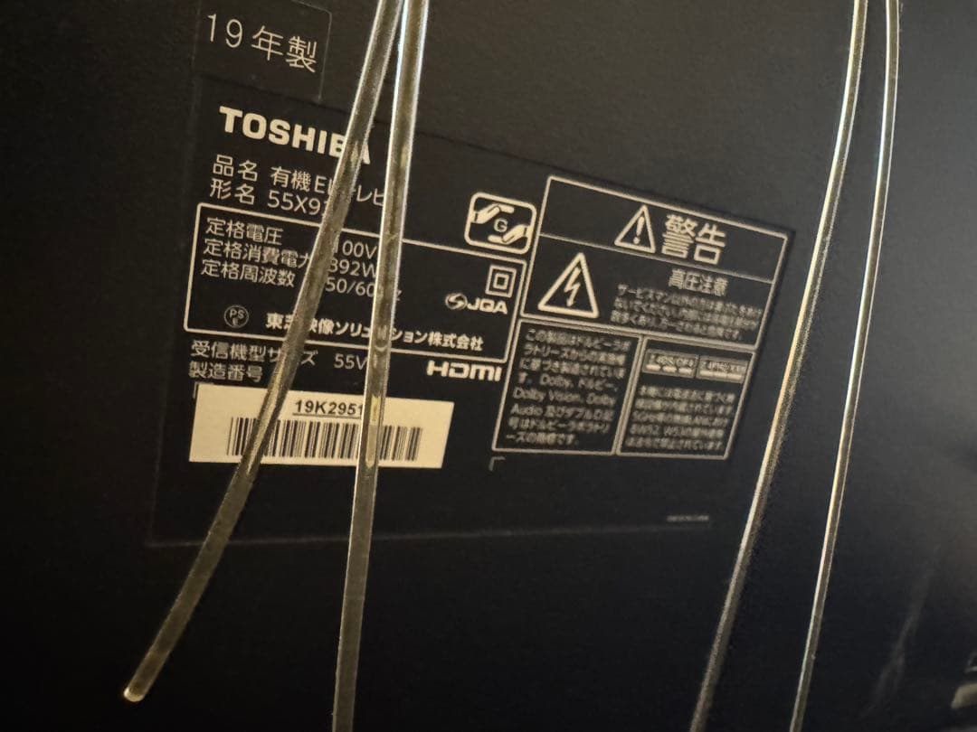 【そろそろ最終値下げ！】TOSHIBA 55X930 有機ELテレビ 55インチ
