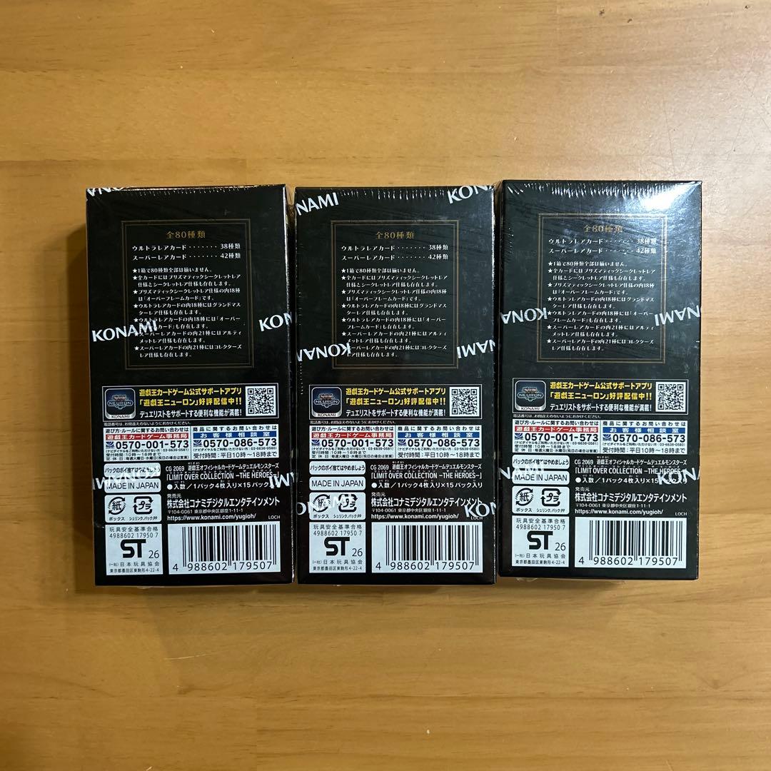 【シュリンク付き】 遊戯王 LIMIT OVER COLLECTION 3BOX