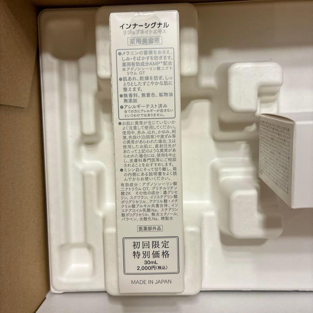 ※プロフ必読！どんちゃん✴︎新品　大塚製薬　インナージグナル