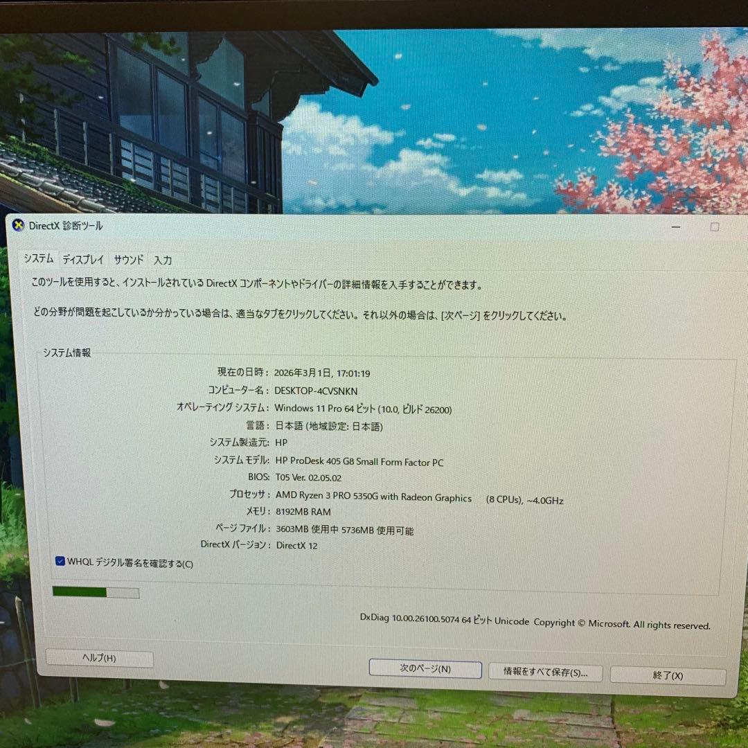 Windowsデスクトップ HP ProDesk 405 G8 Ryzen 3 Pro 8GB 256
