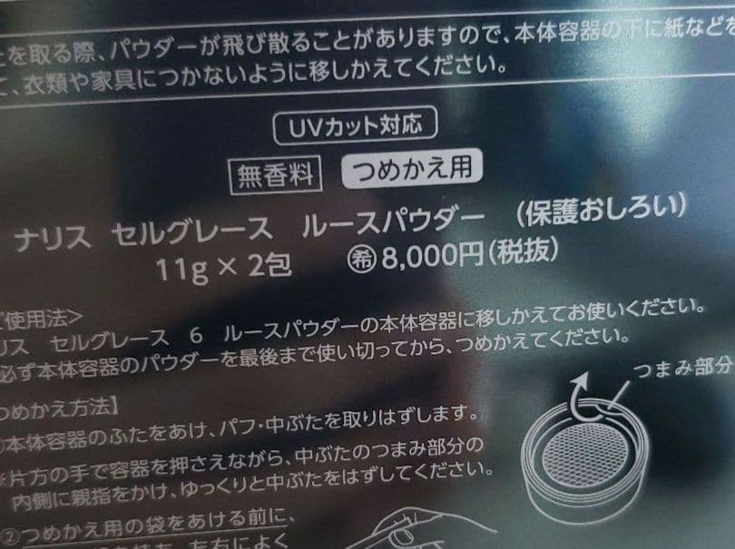 桜神様　21日