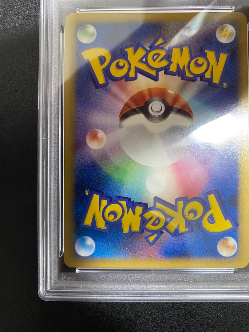 ピカチュウM psa10 アルセウス超克の時空へ ポケモンカード 映画公開記念