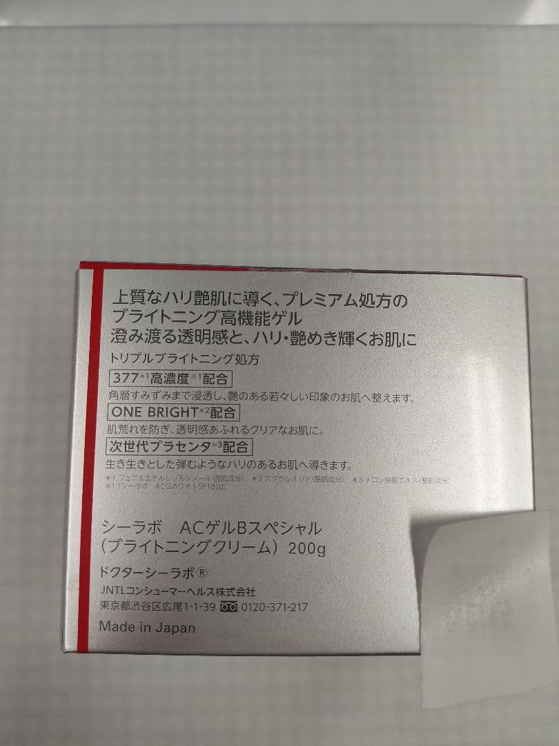 DR.CI:LABO アクアコラーゲンゲル美白スペシャル 200g