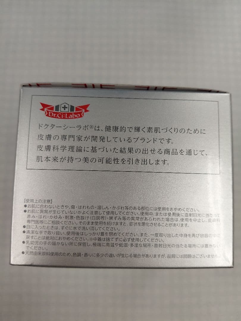 DR.CI:LABO アクアコラーゲンゲル美白スペシャル 200g