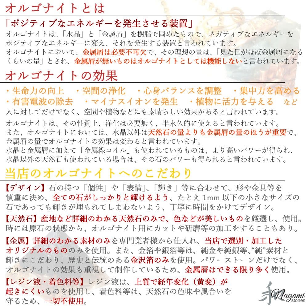 オルゴナイト｜宇宙からの贈り物♪強力パワー！ギベオンやサハラNWA869など使用
