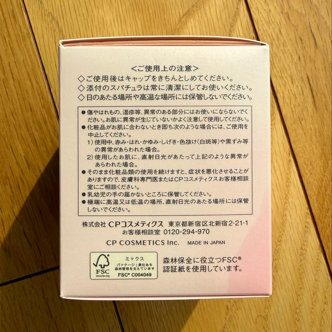 CPコスメ ソワーニュ ナイトクリーム BD
