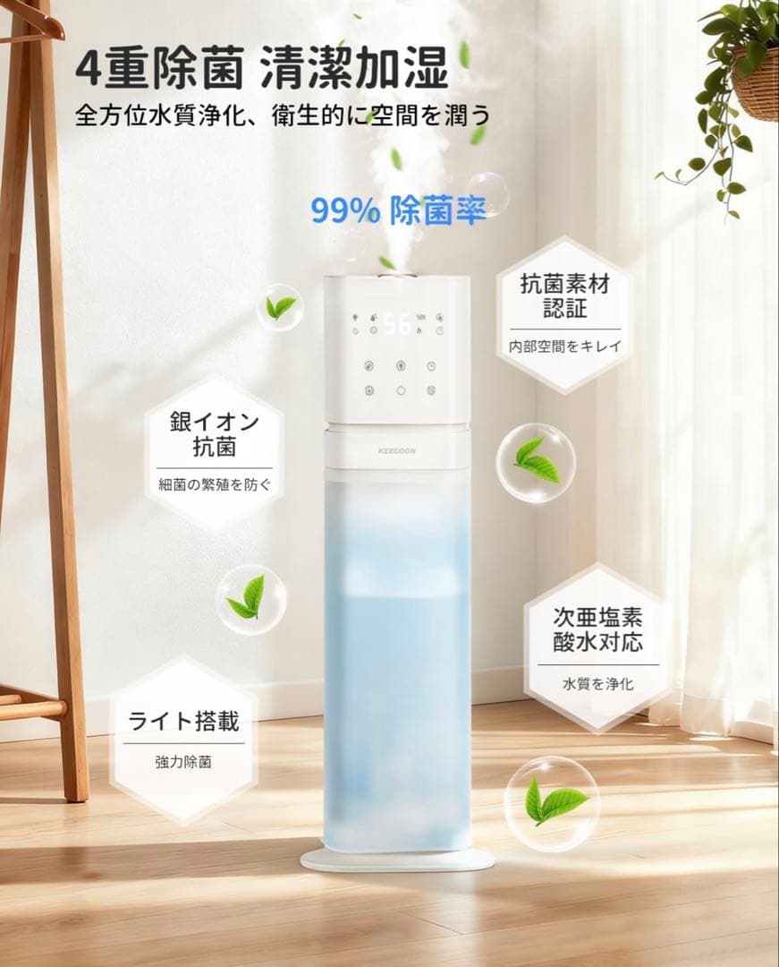 【ほぼ新品】KEECOON 加湿器 大容量 8L 業務用