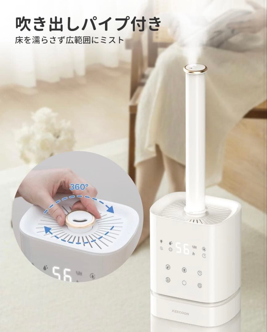 【ほぼ新品】KEECOON 加湿器 大容量 8L 業務用