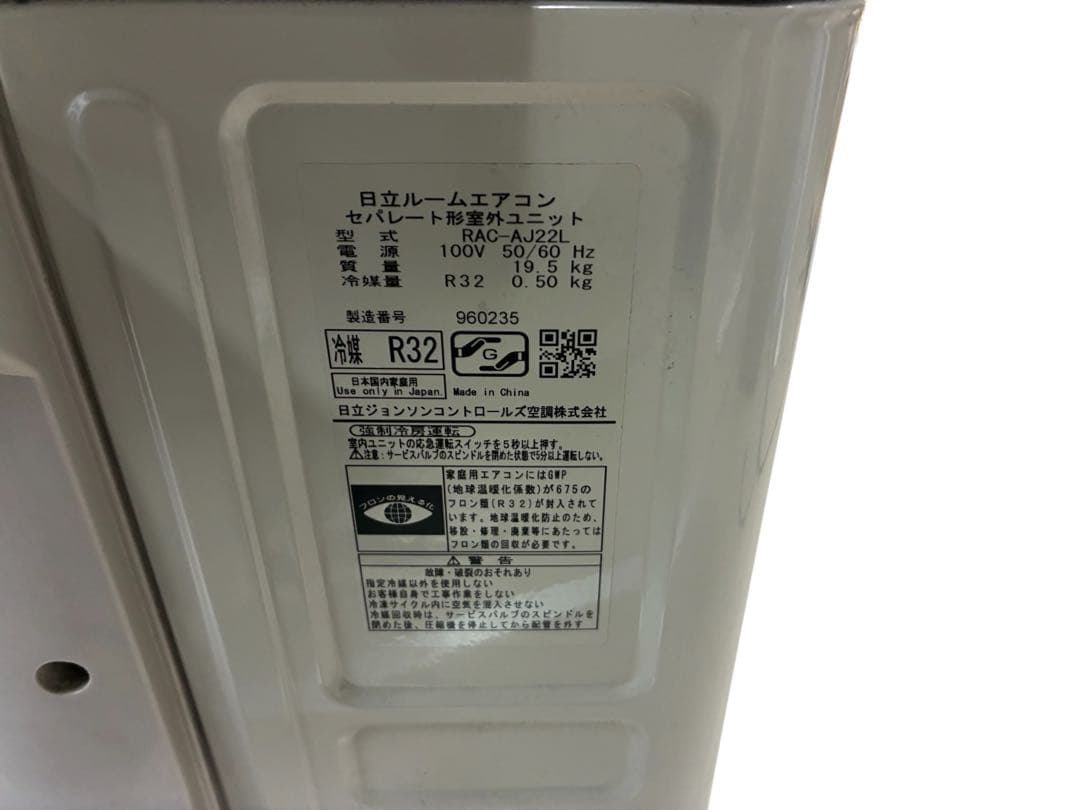 ◯ HITACHI 日立 エアコン 白くまくん RAS-AJ22L 2022年製