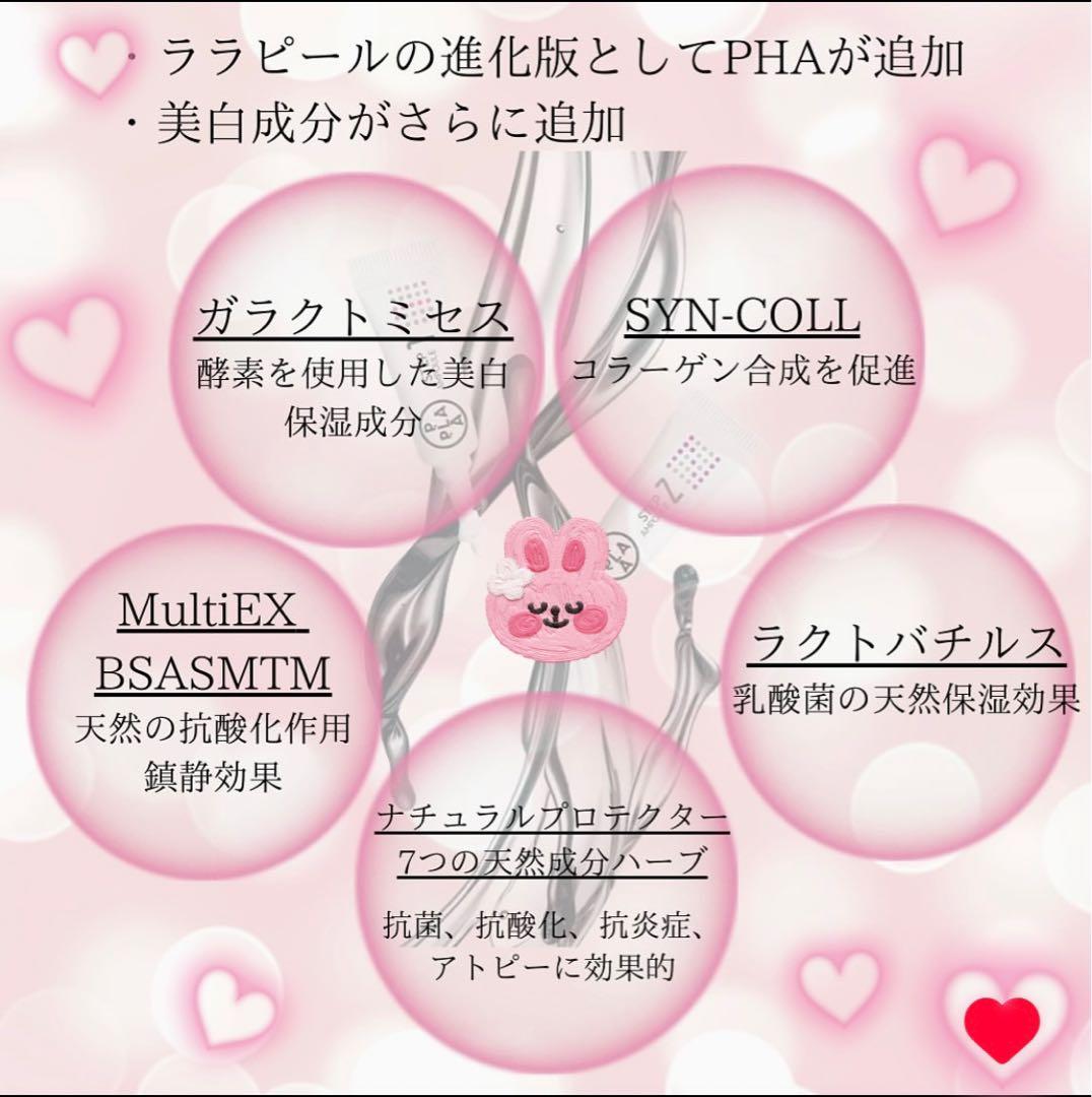 最安です❣️最新☆ピーリング！今話題のララピールの進化版！プラピール⭐️お得な3回分