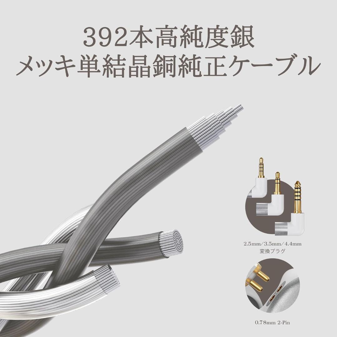 LETSHUOER Cadenza4 有線イヤホン 中華イヤホン リケーブル可能