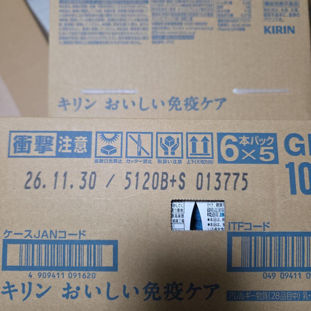 キリン　おいしい免疫ケア100ml×120本　(30本入×4箱)