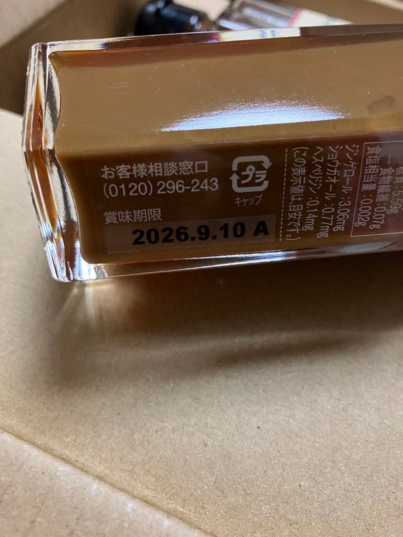 ドラ⭐︎★長崎県産　生姜シロップ★３本セット　九州アスリート