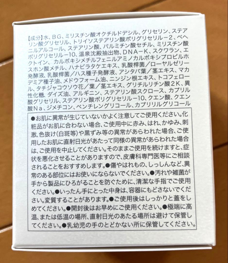 温泉の恵み ヴィタロイヤル ディープモイストクリーム 58g