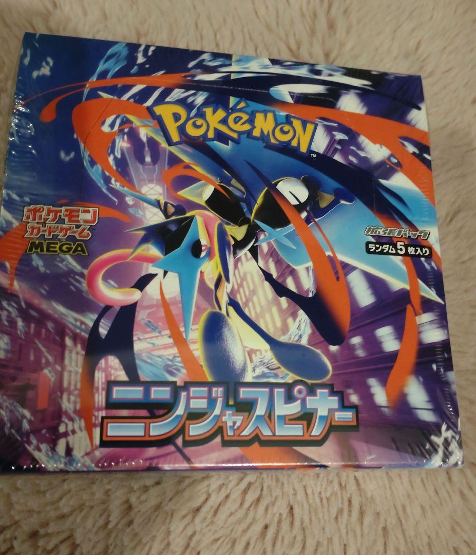 ニンジャスピナー　1box シュリンク付き　新品未開封