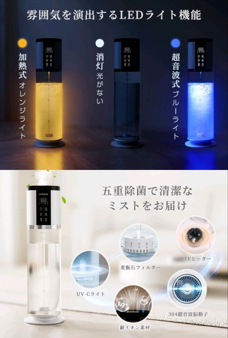 【新品】加湿器⭐️大容量12L⭐️リモコン付⭐️加熱式＆超音波式ハイブリッド⭐️