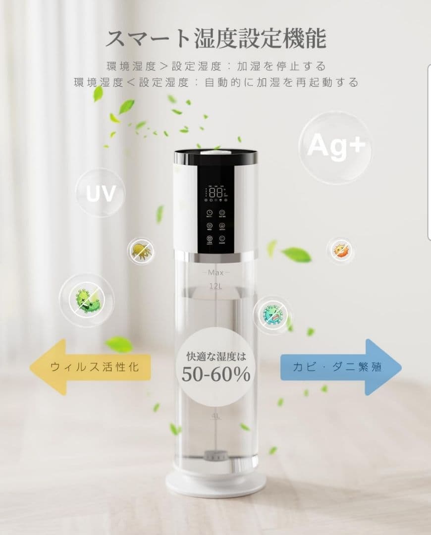 【新品】加湿器⭐️大容量12L⭐️リモコン付⭐️加熱式＆超音波式ハイブリッド⭐️