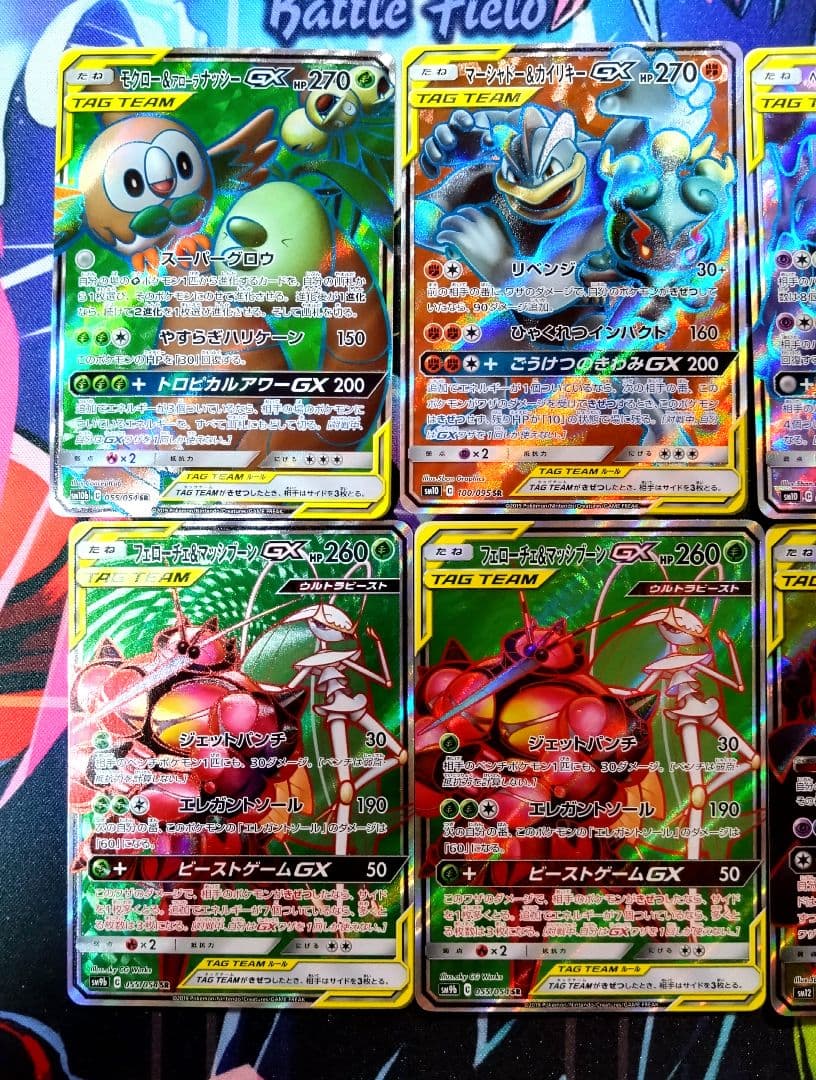 【R139】ポケモンカード TAG TEAM GX SR まとめ売りセット