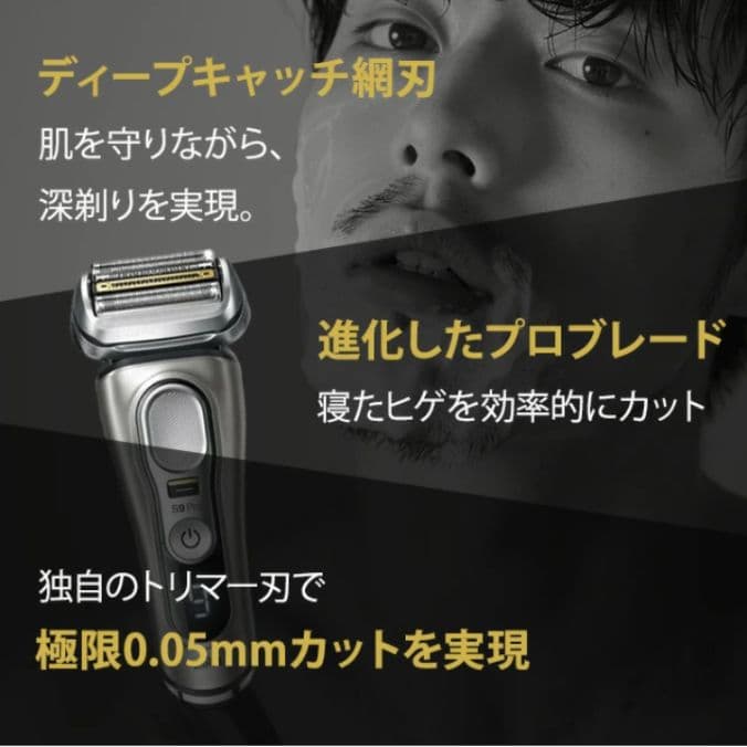 ブラウン最高峰S9 Pro 9467s-v 風呂場剃り(防水) 新品未使用❣️