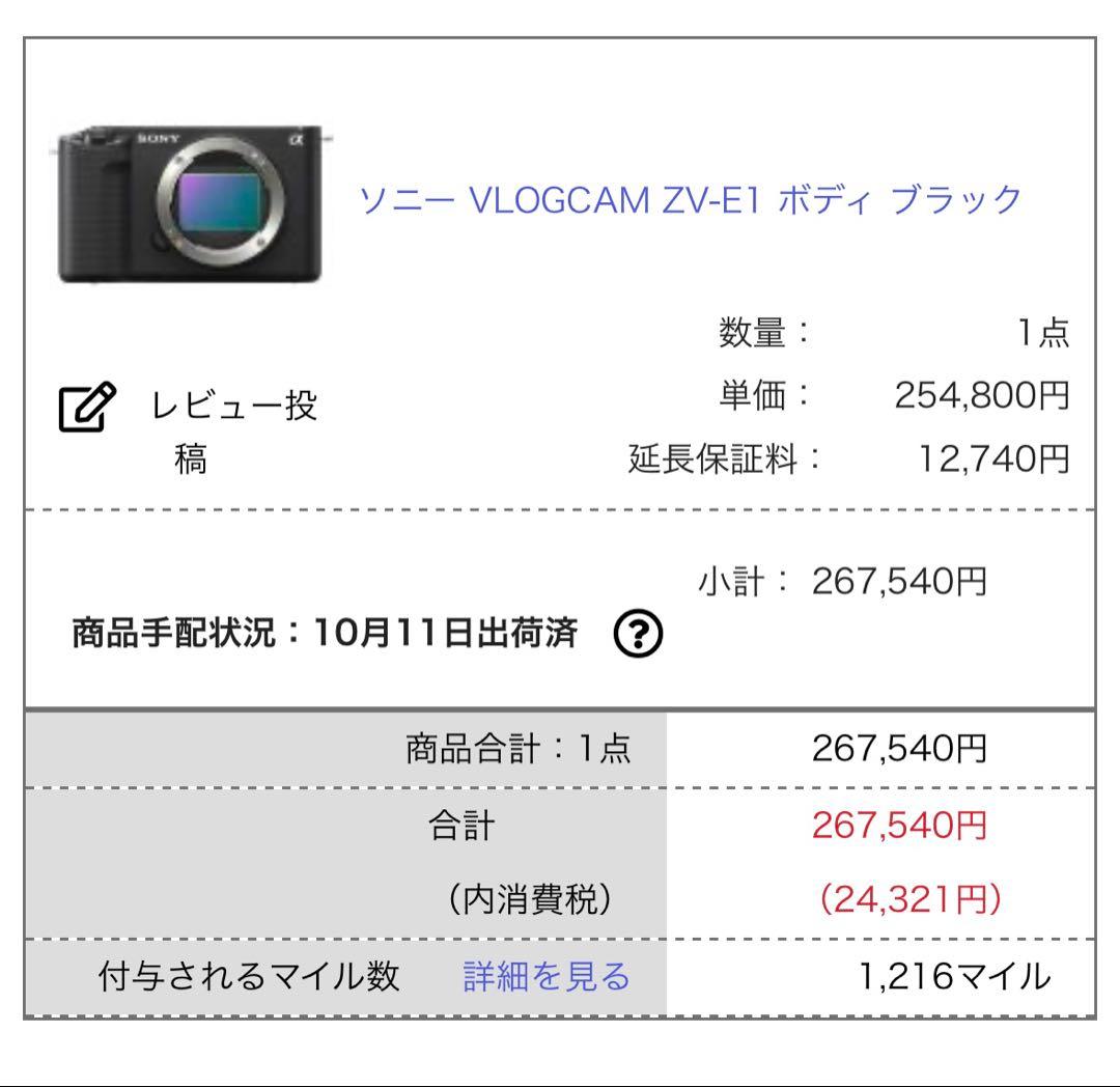 （未使用に近い）SONY ZV-E1 ミラーレス一眼 本体