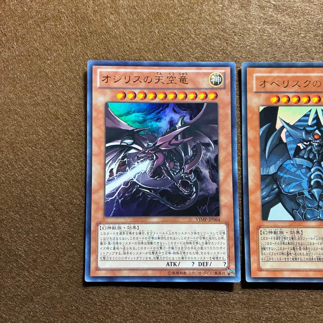 匿名配送　三幻神　VJMP-JP　サイン3枚セット　美品