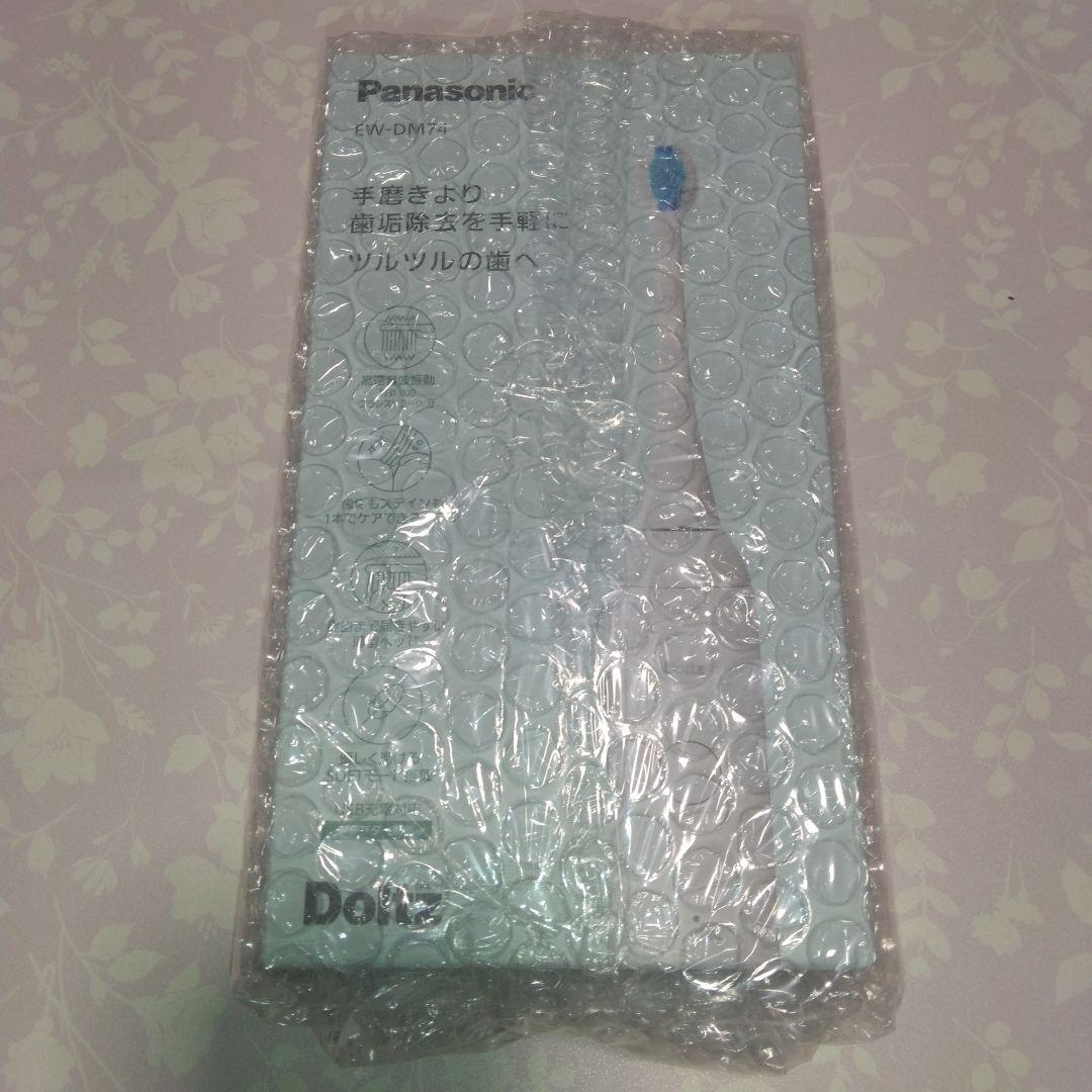 Panasonic EW-DM74ーW (Doltz[ドルツ］）音波振動ハブラシ