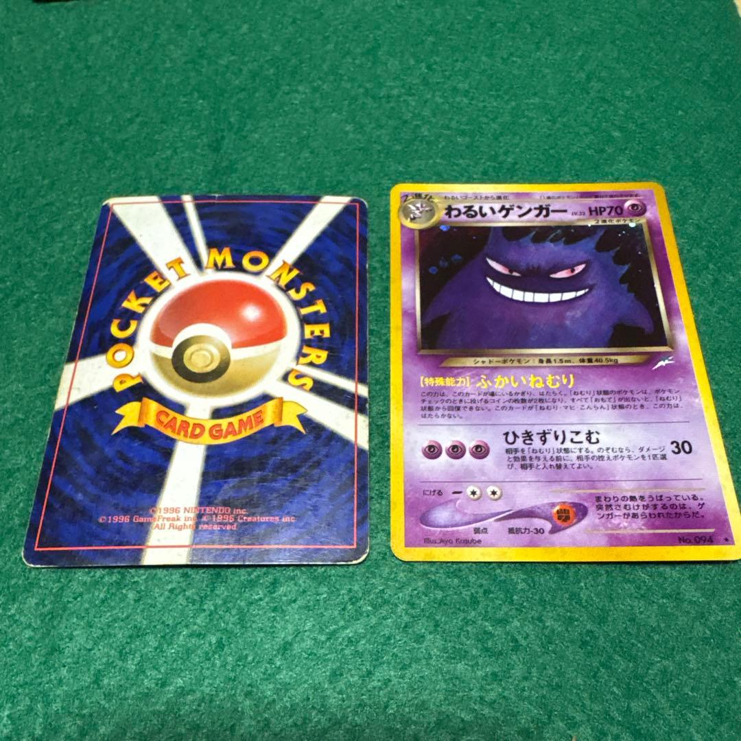 ポケモンカード ゲンガー ゴースト ゴース6枚セット