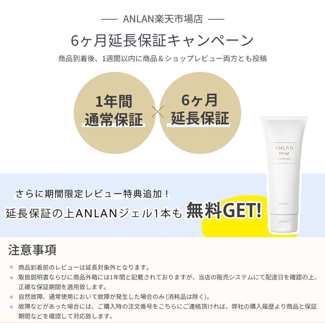 【新品未使用未開封】ANLAN 美顔器 ジェル付き 美容 ライト EMS