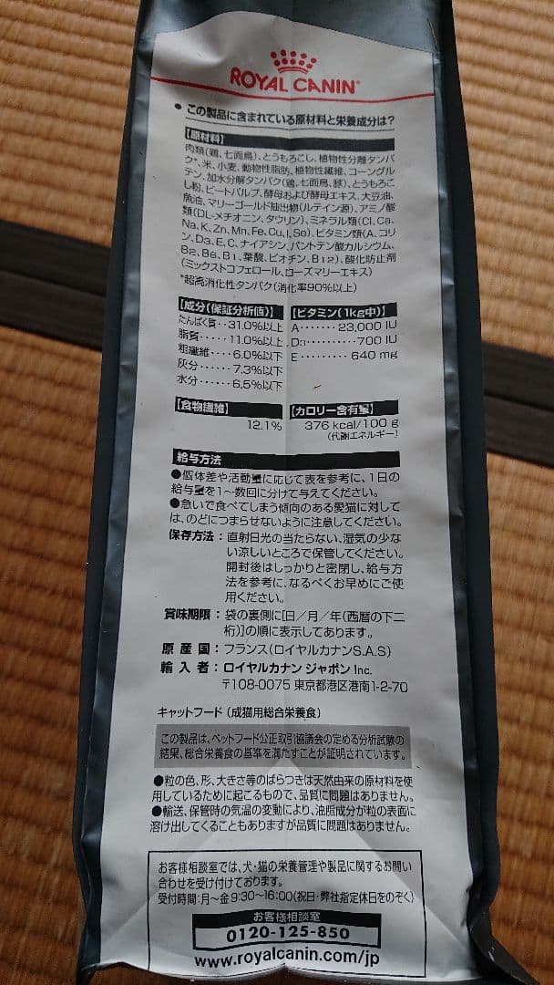 ♥️⸜(*ˊᵕˋ*)⸝‬♥️様。専用　ロイヤルカナン