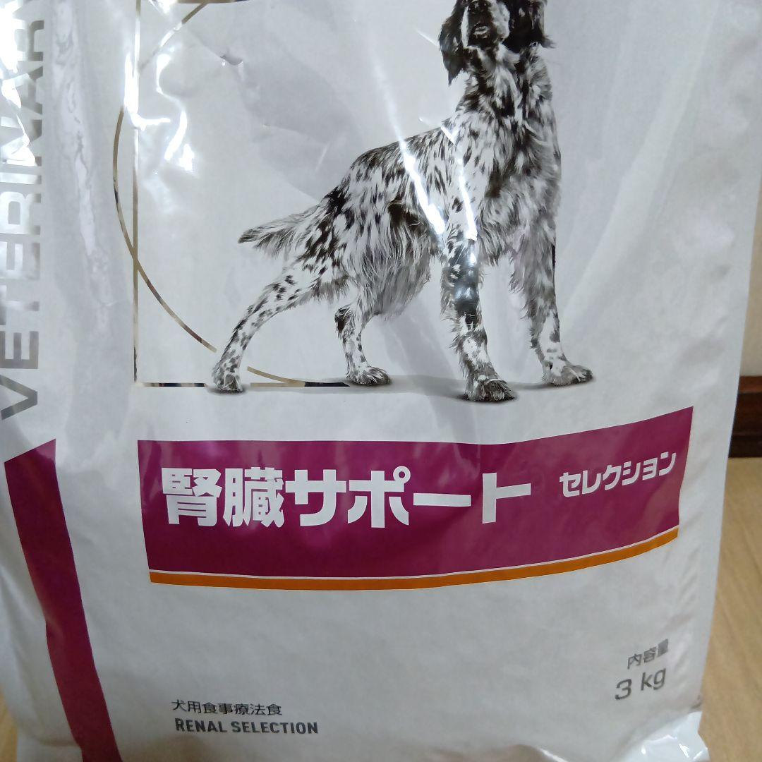 ロイヤルカナン腎臓サポート3キロ