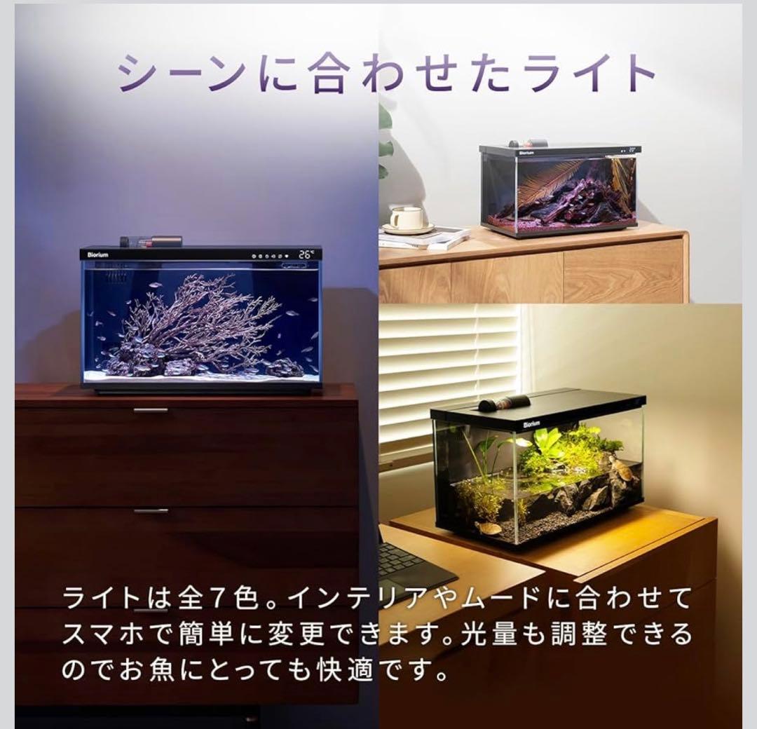 ✨ Biorium スマート水槽 WiFi対応 自動給餌