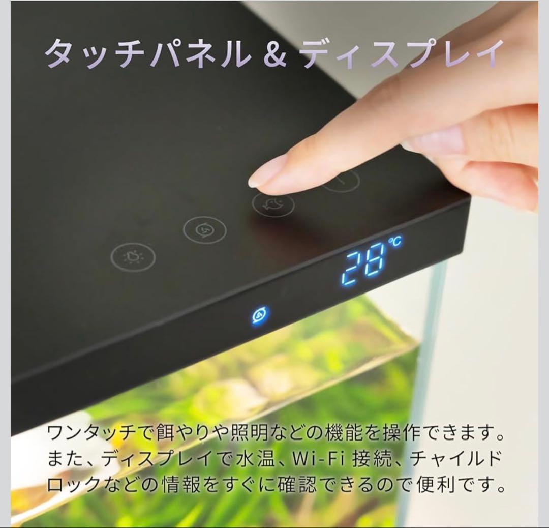 ✨ Biorium スマート水槽 WiFi対応 自動給餌