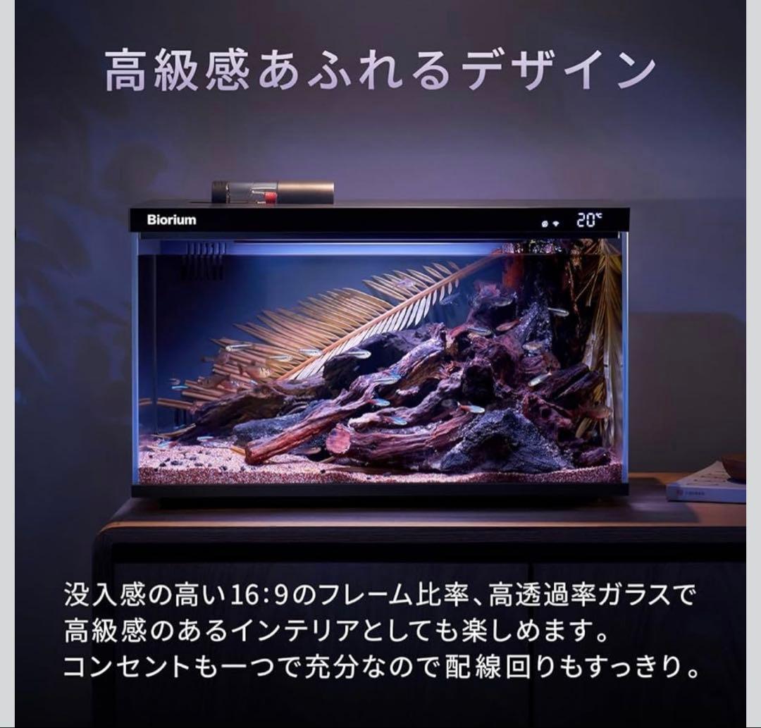 ✨ Biorium スマート水槽 WiFi対応 自動給餌