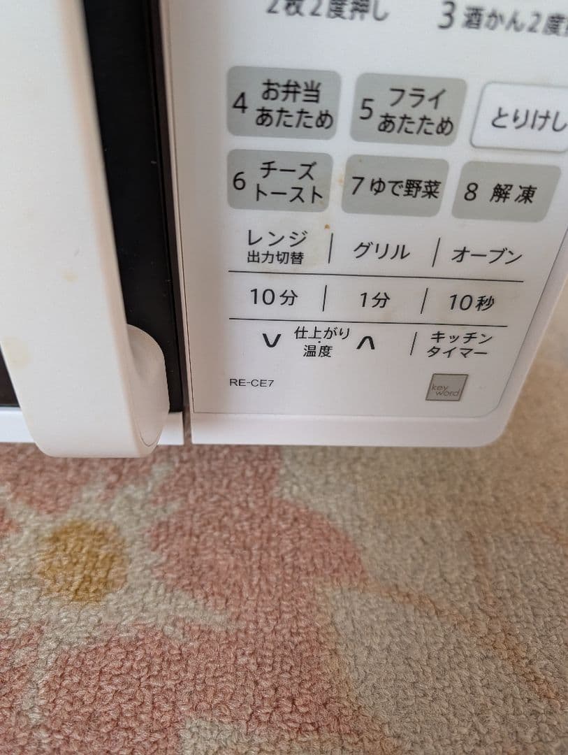 SHARP RE-CE7 電子レンジ