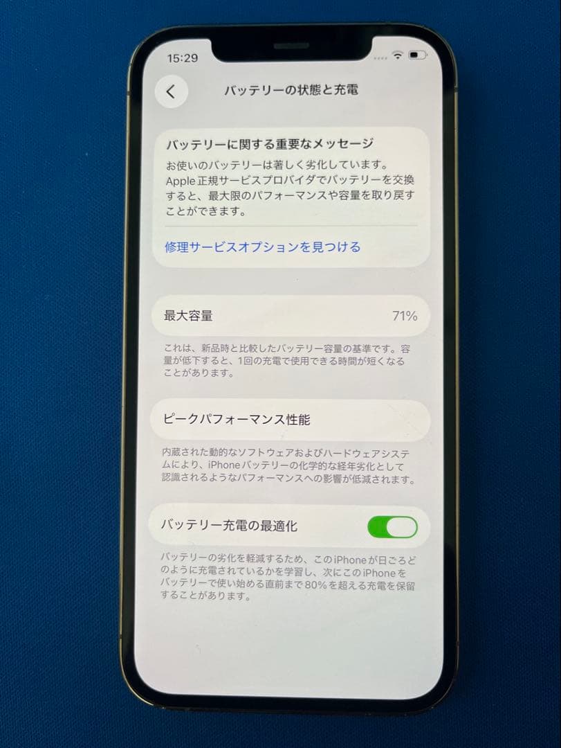 iPhone 12 Pro 512GB -ゴールド- SIMフリー