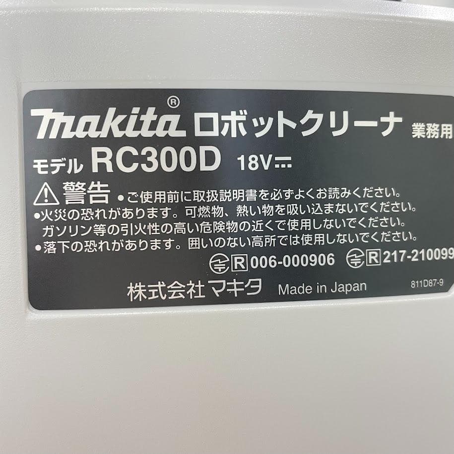 新品●マキタ●ロボットクリーナーRC300D スマホアプリ オフィス 店舗 倉庫