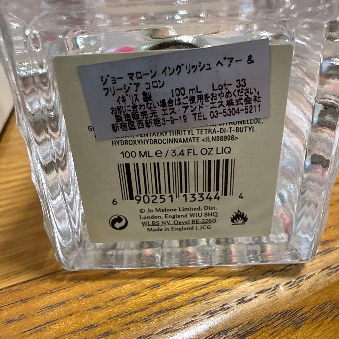 JO MALONE ENGLISH PEAR & FREESIA コロン