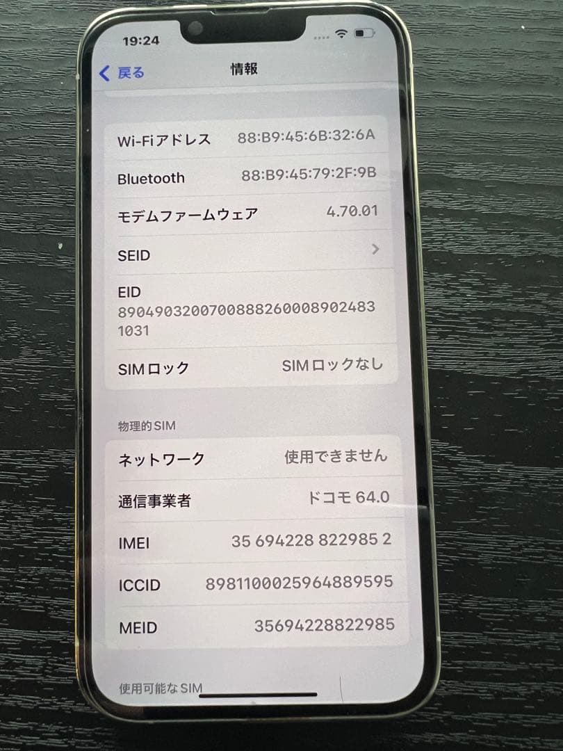 Apple iPhone 13 Pro 256gb シルバー 本体