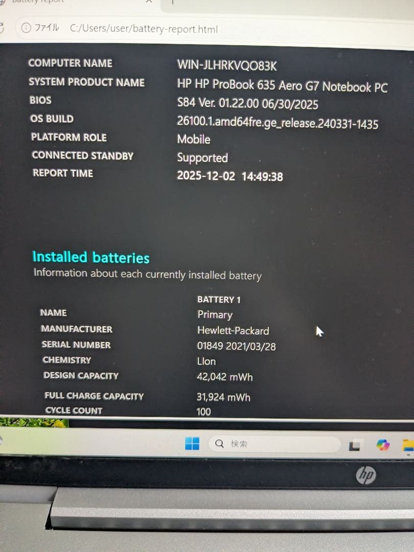Windowsノート本体 hp Probook 635 Aero G7 Ryzen 7 4700U