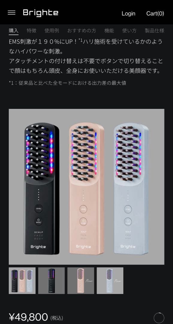 最新モデルBrighte ブライト エレキブラシ プラスFSB180