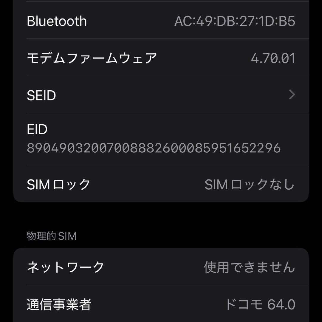 【美品】 Apple iPhone13pro 256GB 画面フィルム付